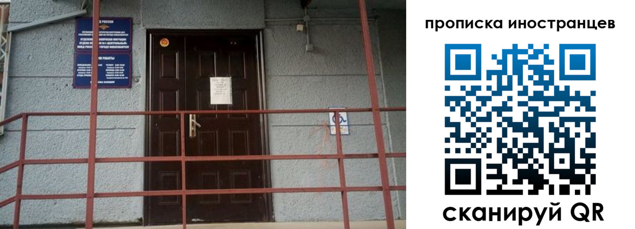 прописка для школы в Заводоуковске