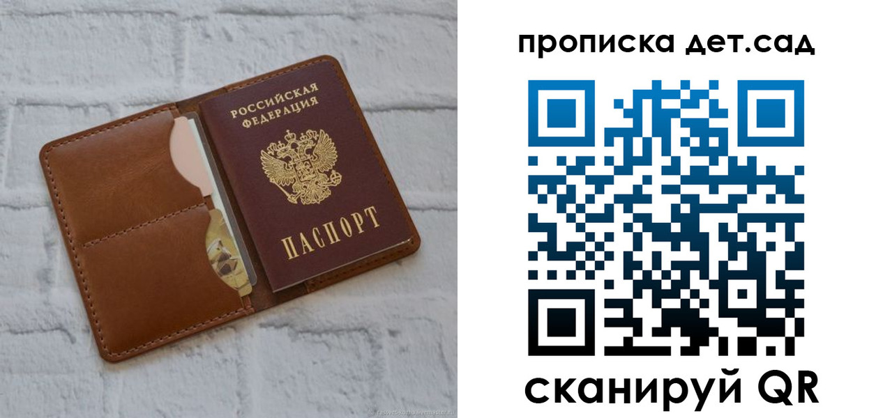 прописка ребенка в Заводоуковске