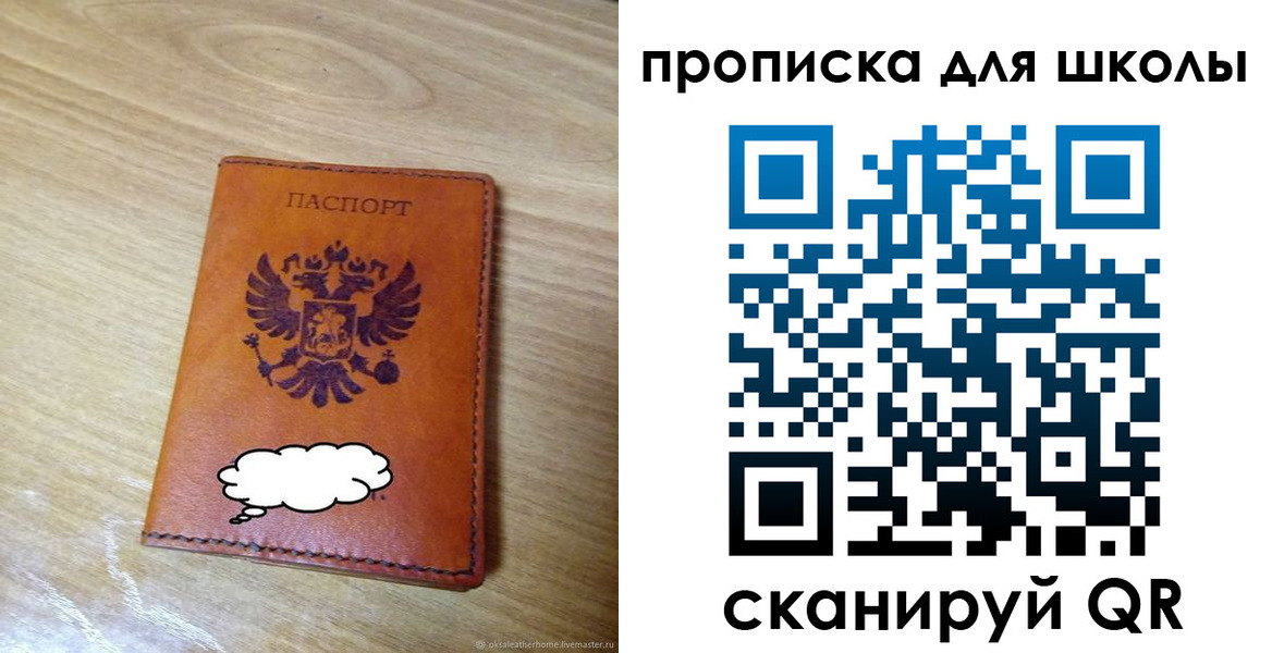 временная регистрация для школы в Заводоуковске