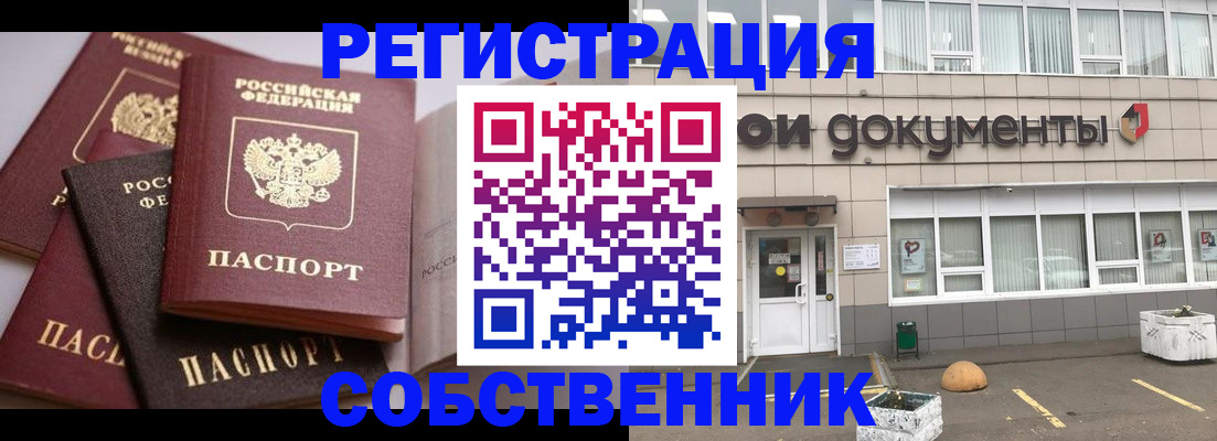 прописка 2025 в Заводоуковске