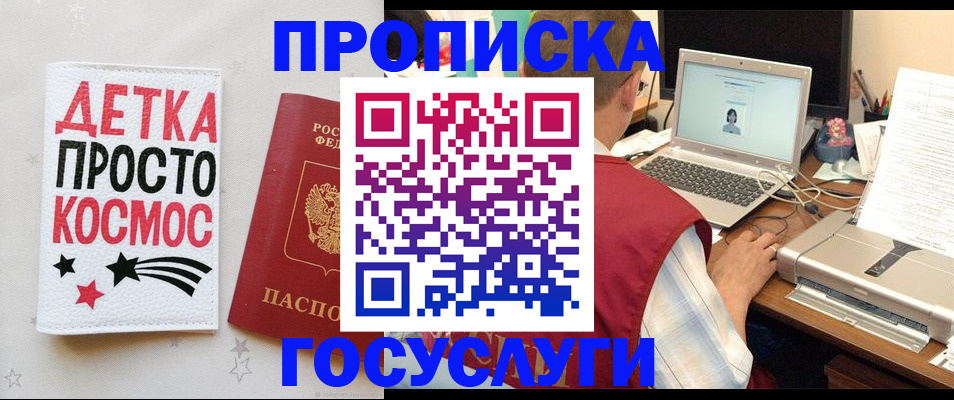 прописка гарантия в Заводоуковске