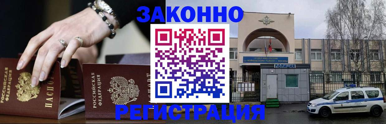 временная регистрация поиск в Заводоуковске