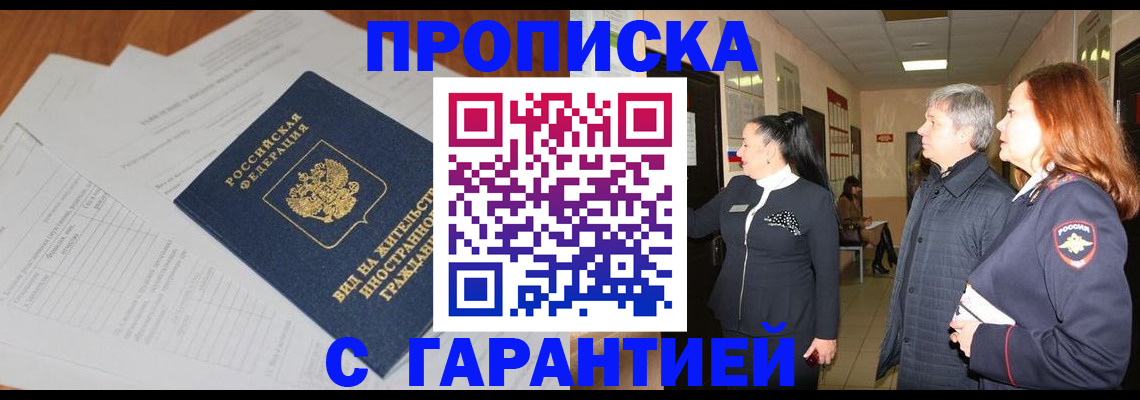 временная регистрация в Заводоуковске