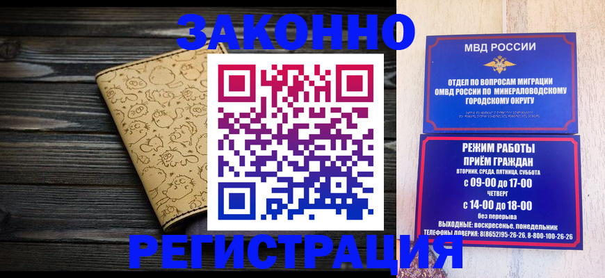 временная прописка в Заводоуковске