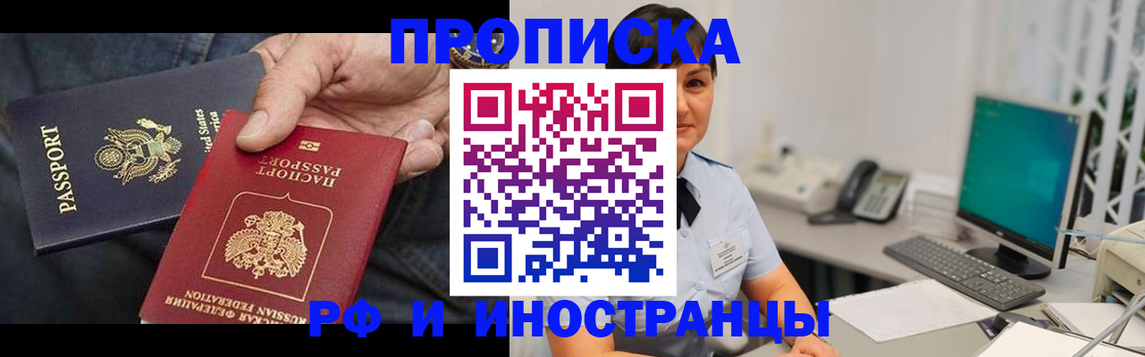временная регистрация адрес в Заводоуковске