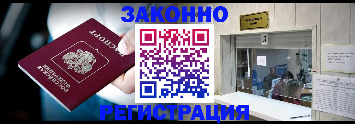 прописка поиск в Заводоуковске