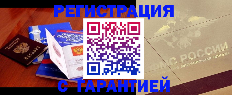 прописка поиск в Заводоуковске