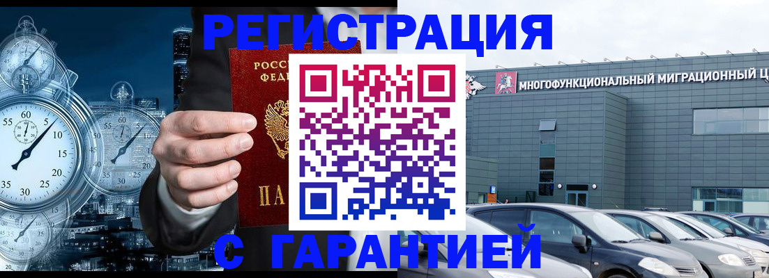 временная регистрация законно в Заводоуковске