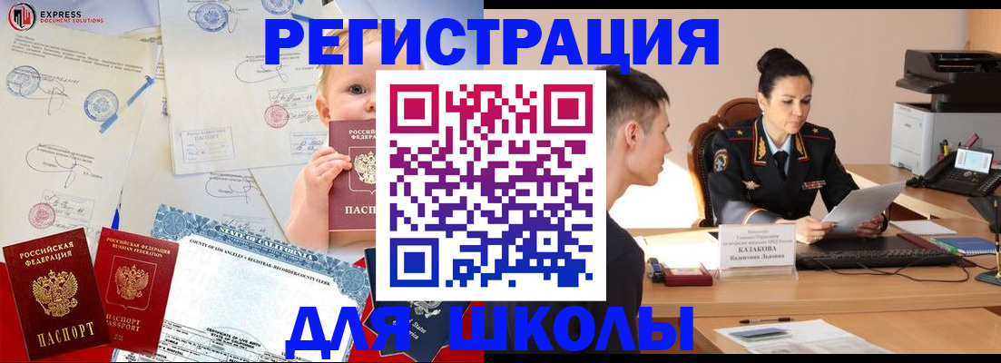 прописка регистрация в Заводоуковске